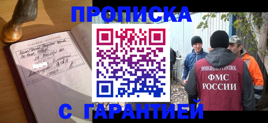 временная регистрация 2025 в Кировской области