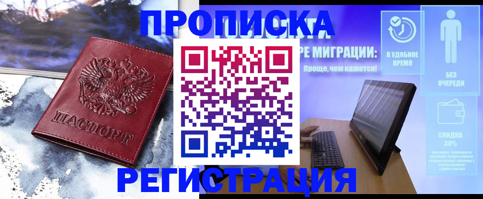 временная регистрация для школы в Кировской области