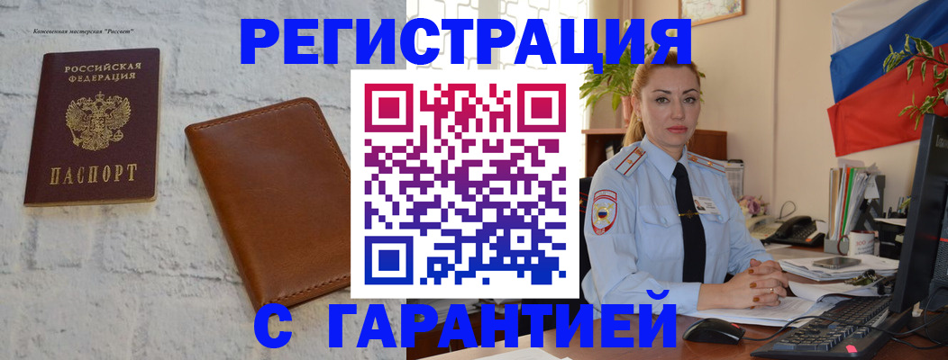 временная прописка в Кировской области