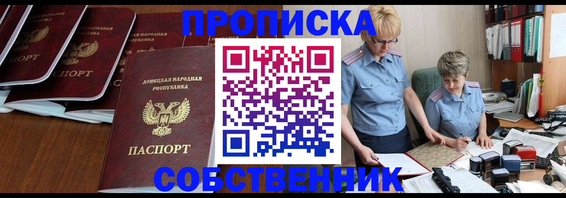 прописка ребенка в Кировской области