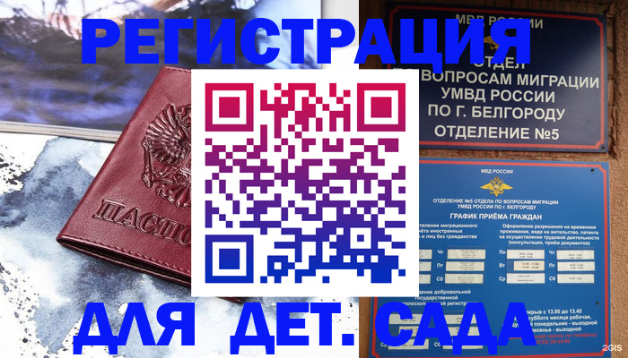 прописка поиск в Кировской области