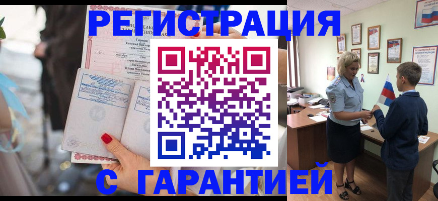 прописка для военкомата в Кировской области