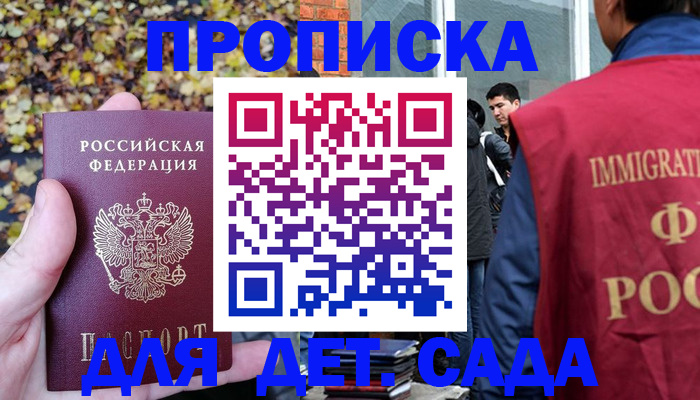 временная регистрация для всех в Кировской области