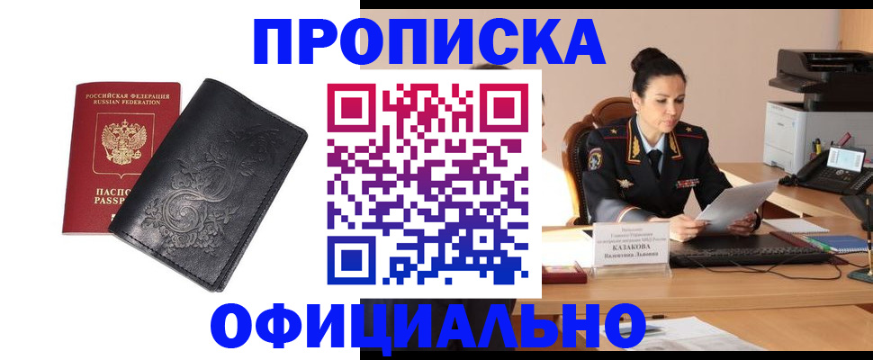 временная регистрация для всех в Кировской области