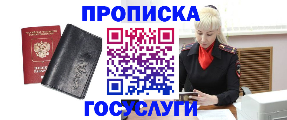 прописка поиск в Кировской области