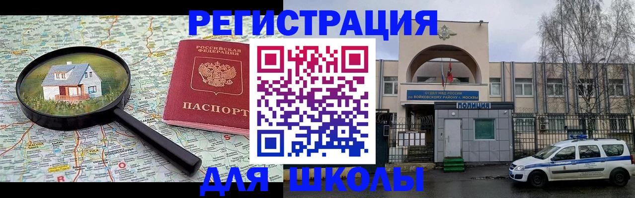 прописка ребенка в Кировской области