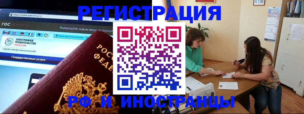 прописка регистрация в Кировской области